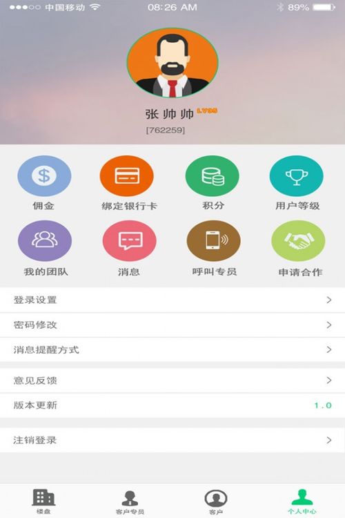 免费房地产销售软件推荐与应用指南