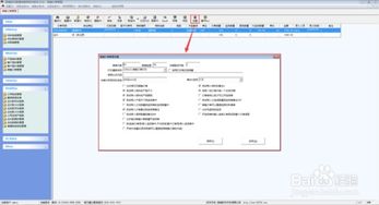 进销存软件销售业务模块操作实例