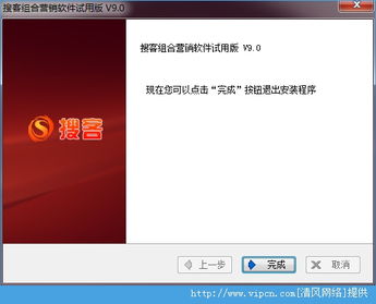 组合营销软件官方版 v9.0 提升销售效率的智能利器