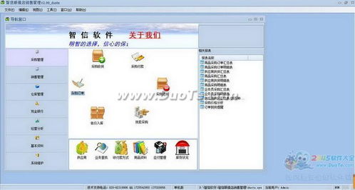 智信眼镜店销售管理软件 重塑眼镜零售行业的智能化解决方案