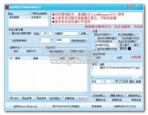钱客旺旺营销软件 免费版19.9元背后的价值与风险