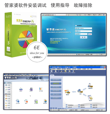 管家婆软件各版本解析 如何选择适合你的企业管理工具？