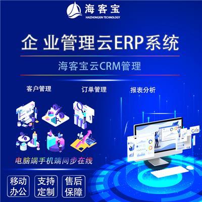 海客宝云ERP 人脸识别考勤机重塑企业智能门禁管理新标杆