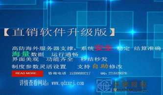 软件销售行业的直销制度策划 实现健康增长的路径分析
