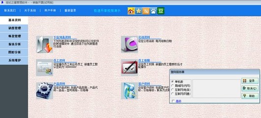 世纪之星管理软件 销售策略与市场价值解析